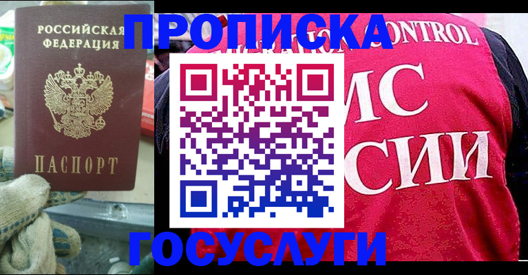 временная регистрация гарантия в Трёхгорном