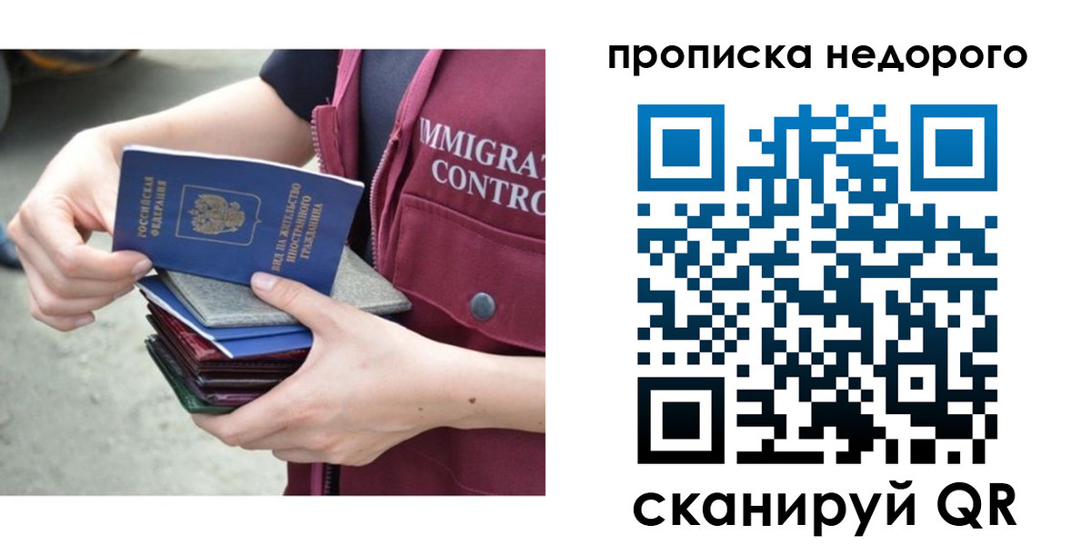 прописка ребенка в Трёхгорном