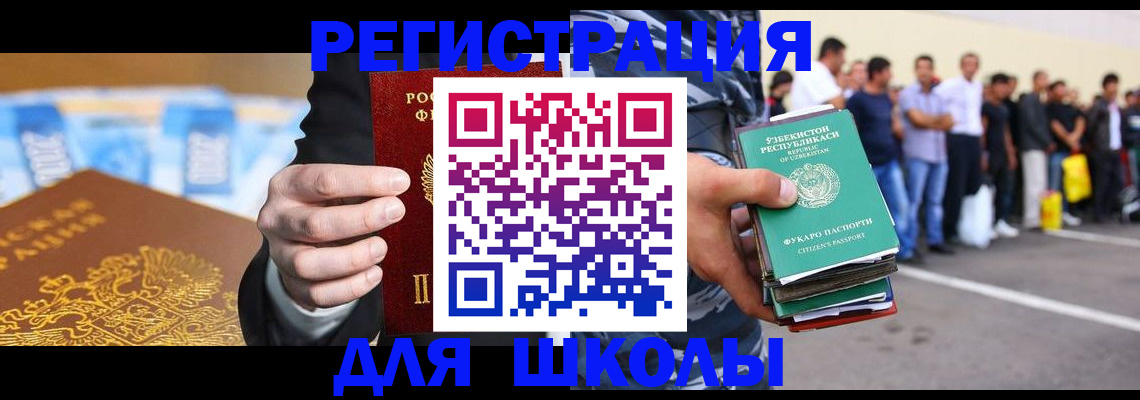 временная регистрация гарантия в Трёхгорном