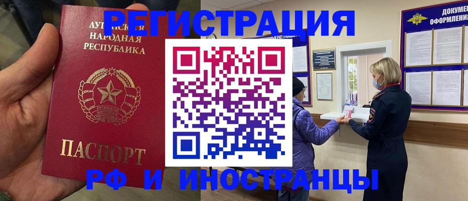 временная регистрация законно в Трёхгорном