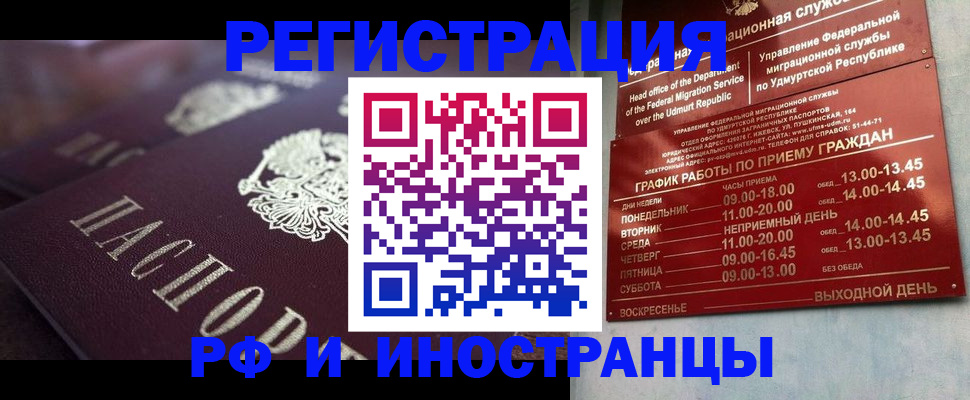 временная регистрация адрес в Трёхгорном