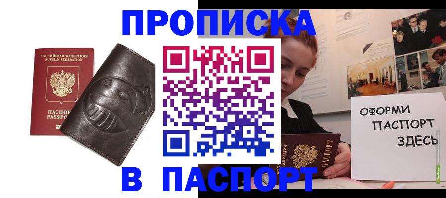 временная регистрация 2025 в Трёхгорном